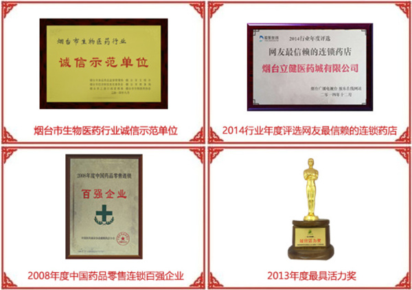 立健药店加盟费