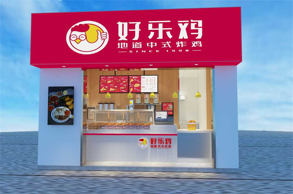 好乐鸡加盟