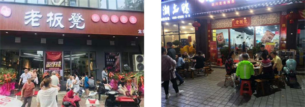 老板凳砂锅串串香加盟费