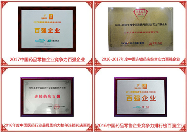 立健药店加盟费