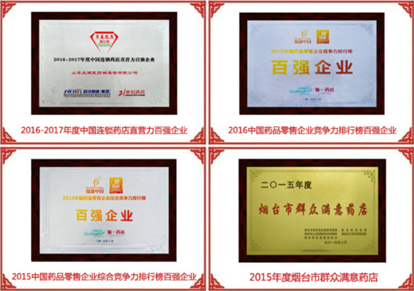 立健药店加盟费