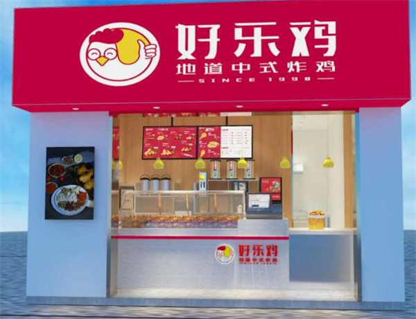 好乐鸡加盟