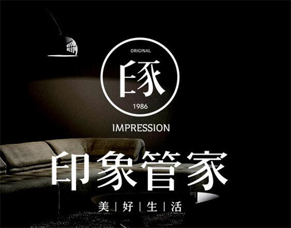 印象管家干洗店加盟