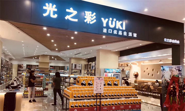 yuki加盟费