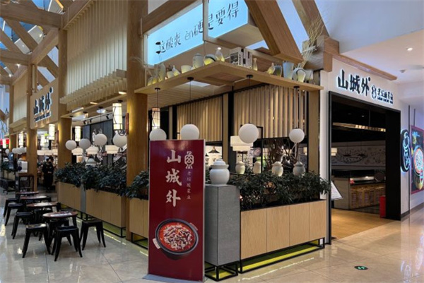 山城外老坛酸菜鱼加盟