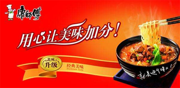 康师傅牛肉面加盟