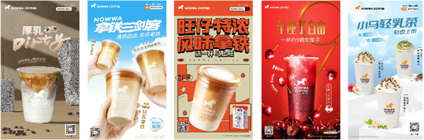 nowwa挪瓦咖啡加盟