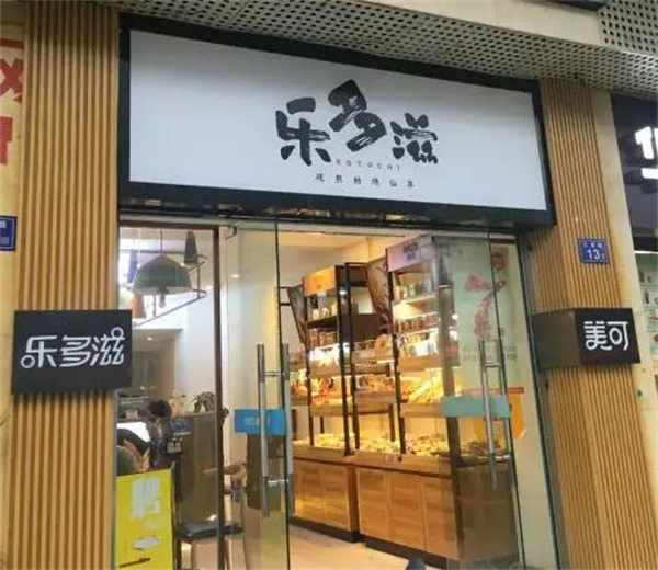 乐多滋烧仙草加盟