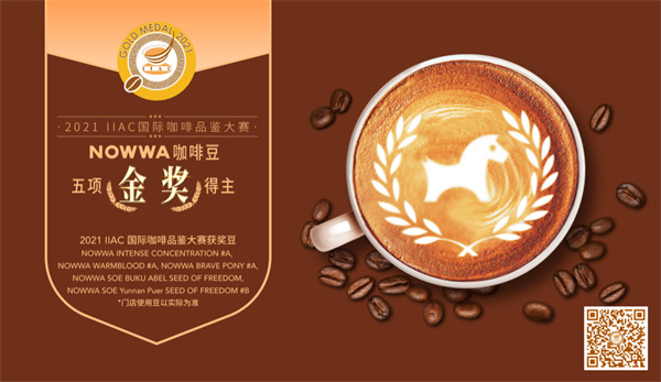 nowwa挪瓦咖啡加盟