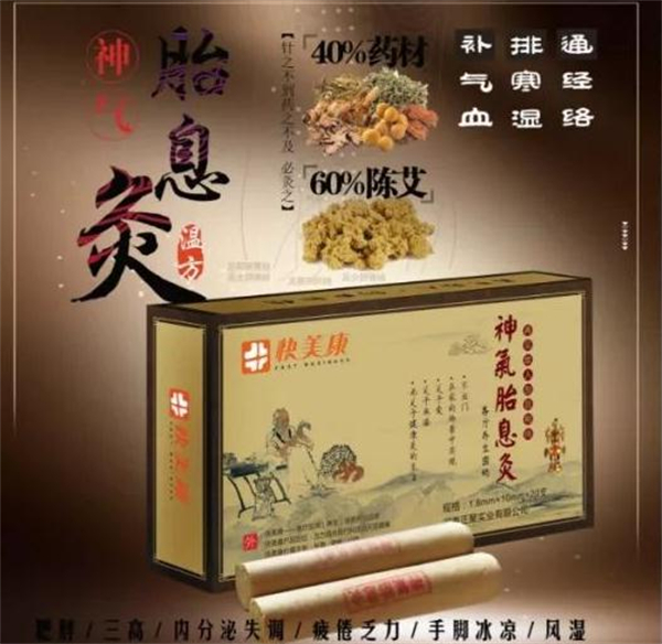 快美康艾灸加盟