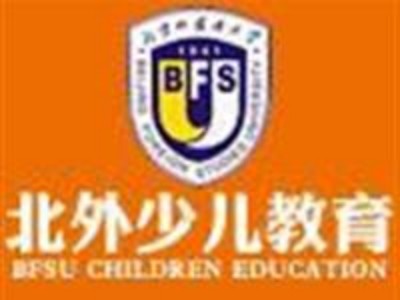 北外少儿教育