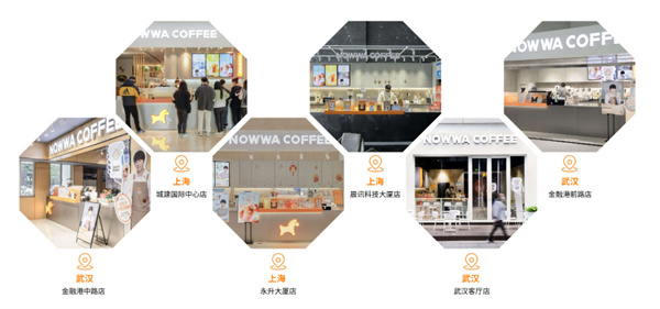 nowwa挪瓦咖啡加盟