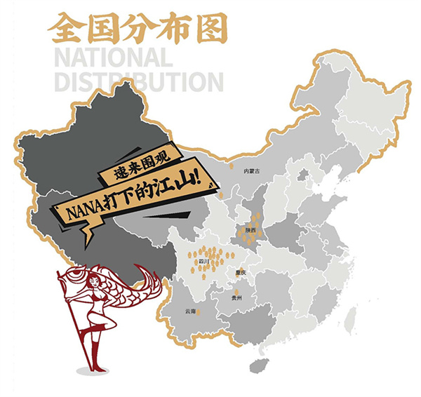 山城外老坛酸菜鱼加盟