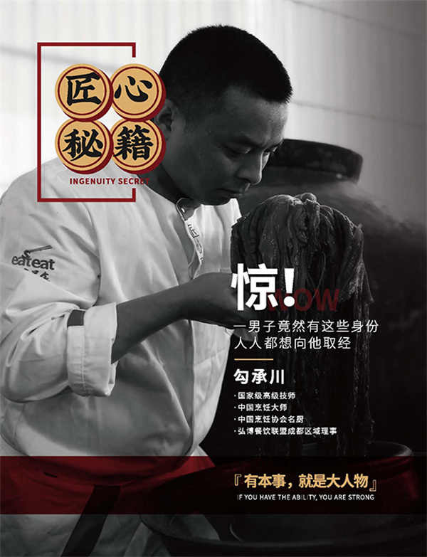 山城外老坛酸菜鱼加盟