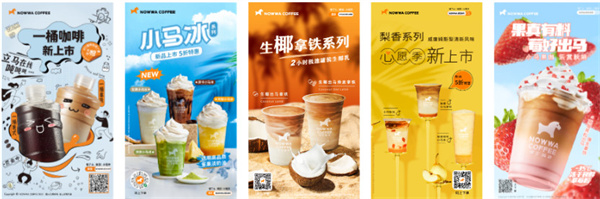 nowwa挪瓦咖啡加盟