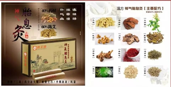 快美康艾灸加盟