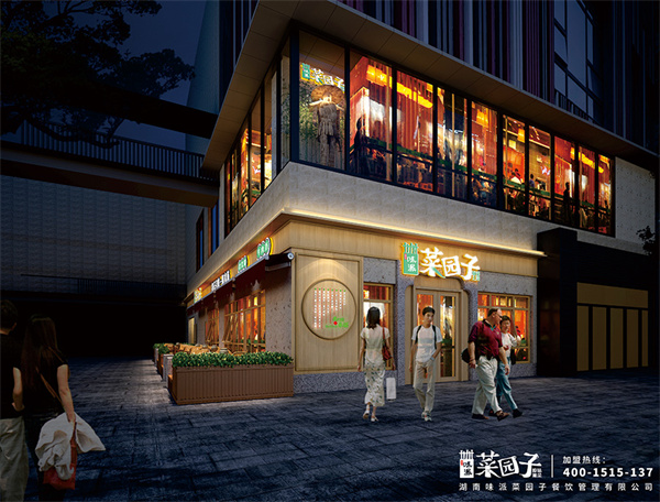 味派菜园子加盟