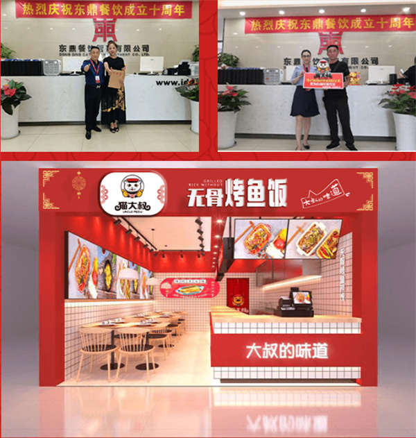 猫大叔无骨烤鱼饭加盟