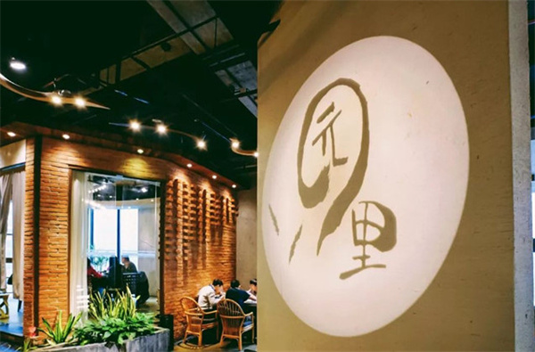 园里火锅加盟费