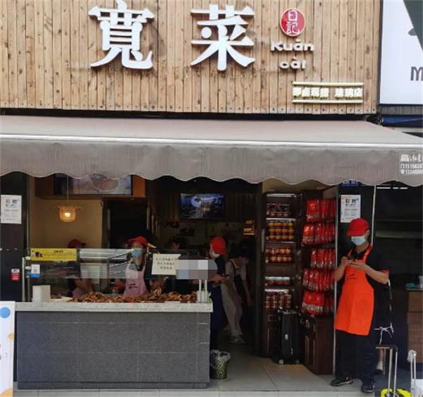 宽菜卤味加盟费