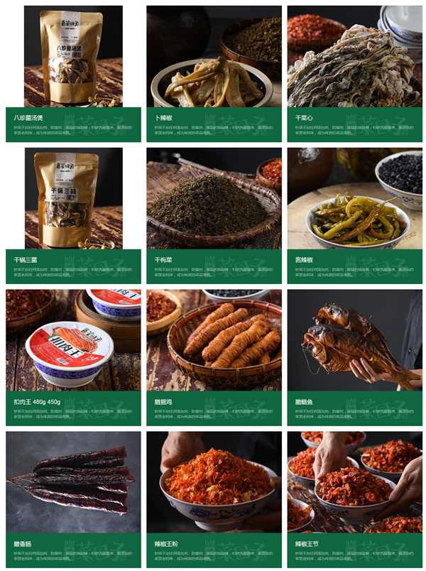 味派菜园子加盟