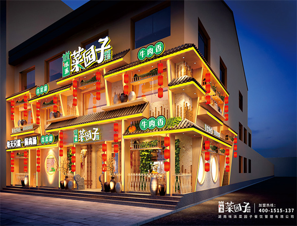 味派菜园子加盟