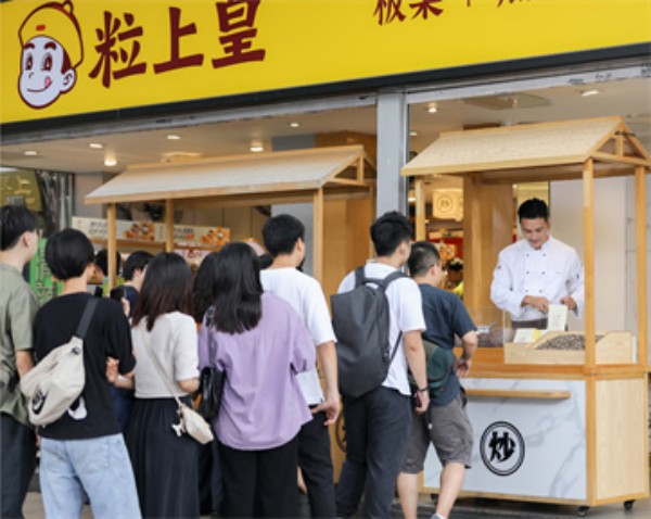 粒上皇板栗加盟