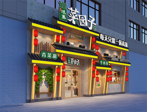 味派菜园子加盟