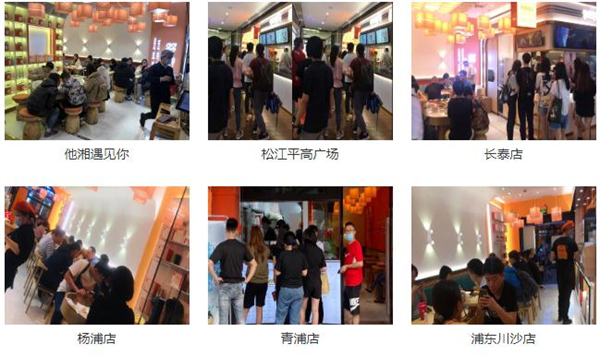 他湘遇见你加盟