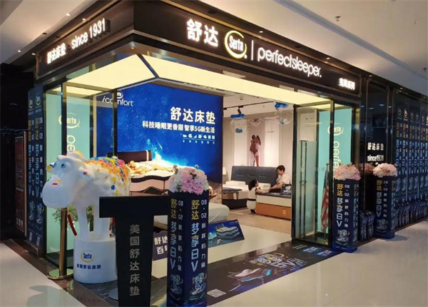 舒达床垫