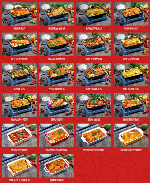 猫大叔无骨烤鱼饭加盟