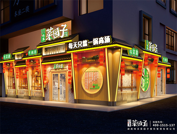 味派菜园子加盟