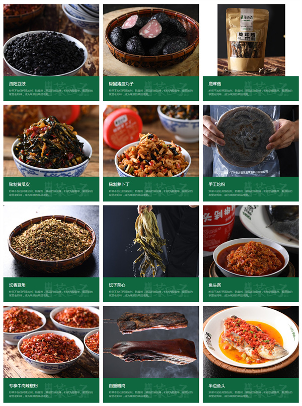 味派菜园子加盟