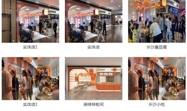 他湘遇见你加盟