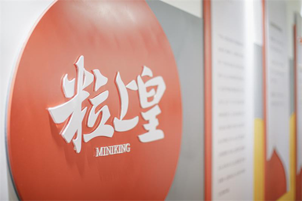 粒上皇板栗加盟