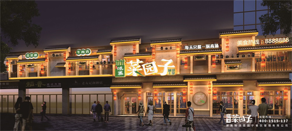 味派菜园子加盟