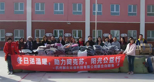 白鲸鱼旧衣服加盟