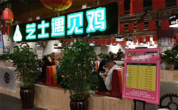 芝士遇见鸡加盟