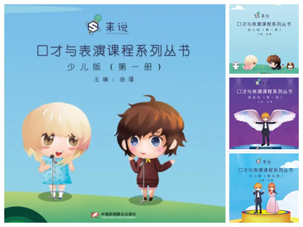 来说口才加盟费