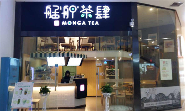 艋舺茶肆加盟费