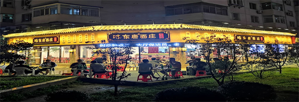 味东唐面庄加盟费