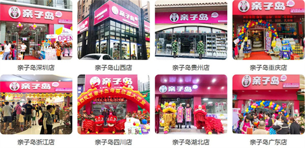 亲子岛加盟