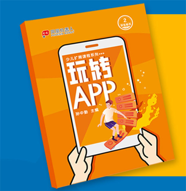 凤凰机器人加盟