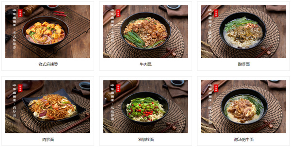 味东唐面庄加盟费