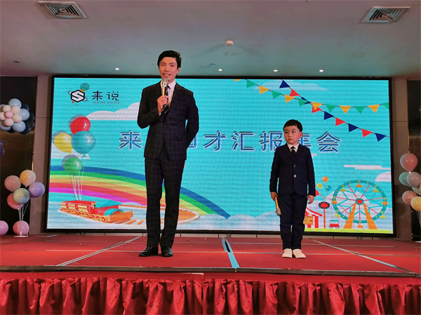 来说口才加盟费