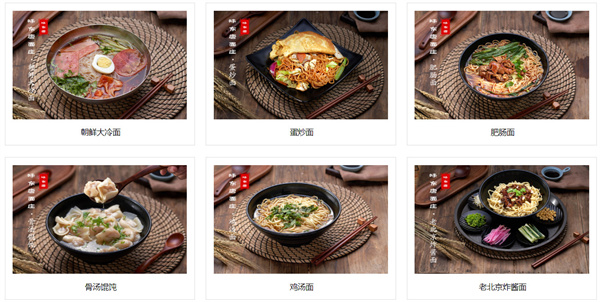 味东唐面庄加盟费