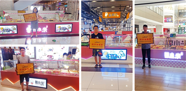 糯小米餐饮加盟