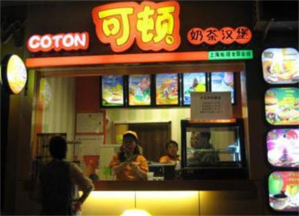 可顿奶茶