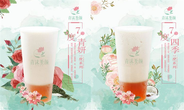 青沫茶颜加盟费