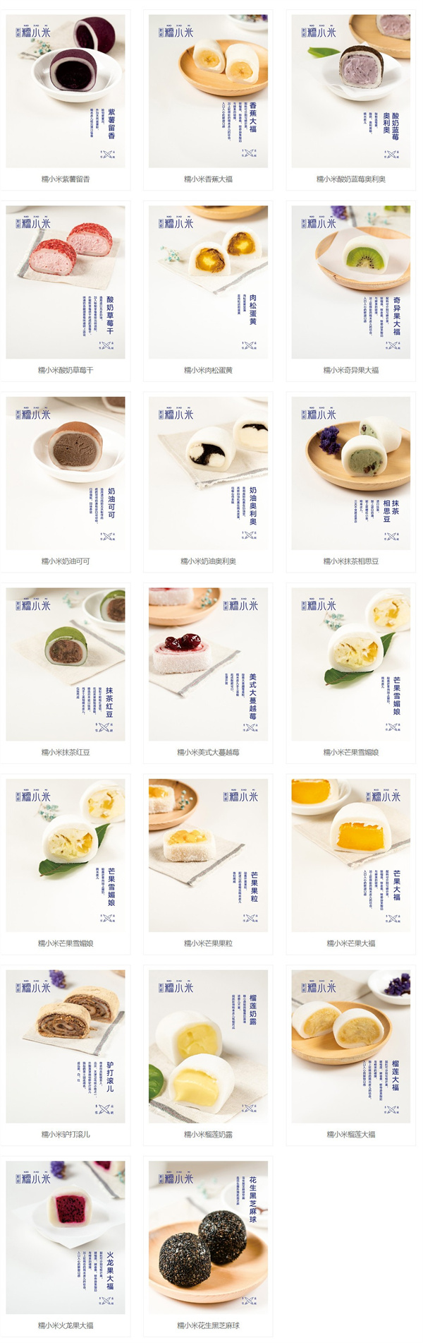 糯小米餐饮加盟